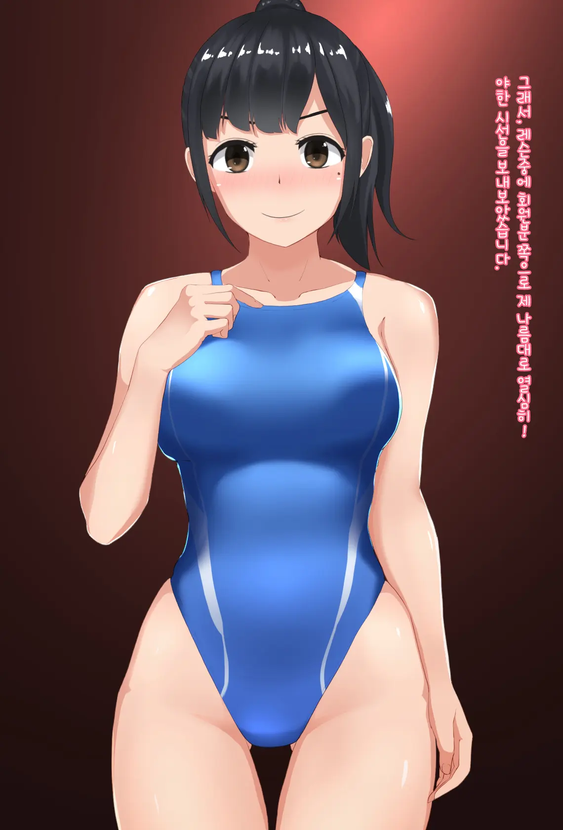 Suiei "In" Structor Mizuhara-San